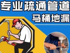 大新下水道疏通攻略：生活小贴士